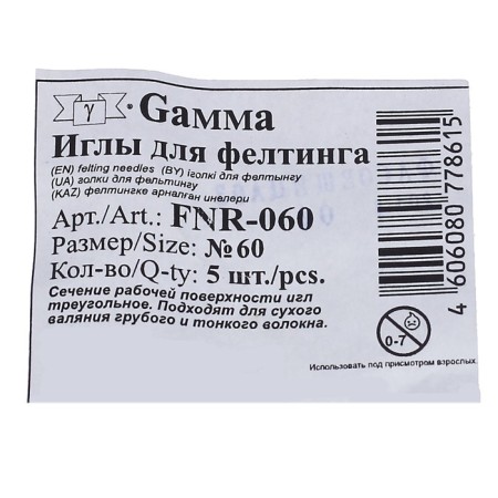 Felting needles (felting) Gamma No. 60 (set 5 pcs)-4
