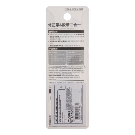 Corrector 4M x 5mm + gluing tape 3M x 5mm, in blister, mix-5