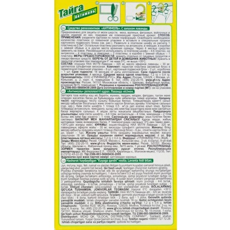 Suspending unit for protection against moths "Taiga" Antimol, 2 hangers + 6 plates-1