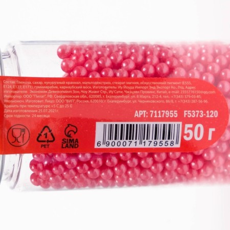 Confectionery sprinkling balls 4 mm, red, 50 g-2