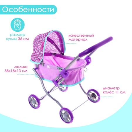 Stroller Universal for dolls, metal frame-3
