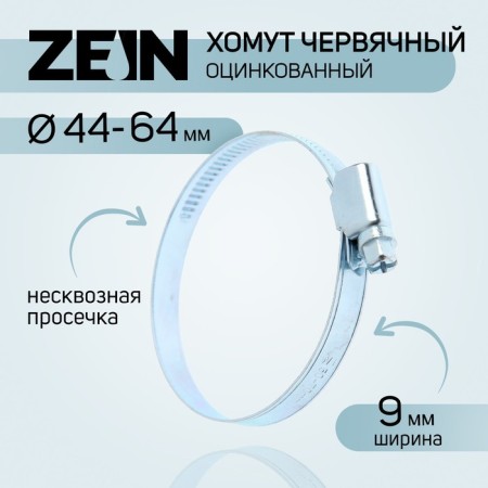 Chervyeric zein clamp, non-heating carriage, diameter 44-64 mm, 9 mm width, galvanized