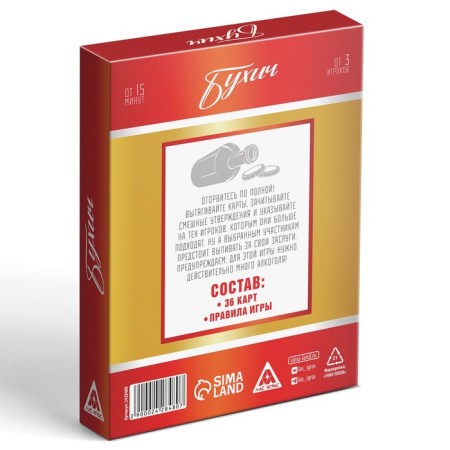 Boaching alcohol game "Bukhich", 36 cards, 18+-4