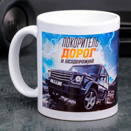 Mug "Driver", 330 ml
