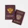 Cover for passport, burgundy color