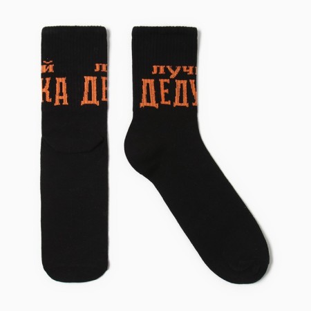 Men's socks KAFTAN "Best Grandpa" Size 41-44 (27-29 cm)-1