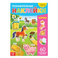 Stickers reusable 