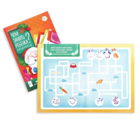 New Year's Igra Books “New Year: How to occupy a child?”, 5 books, 4+-2
