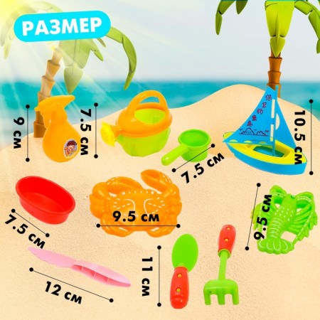Sanding set "Sea Adventure", 10 objects, color mix-1