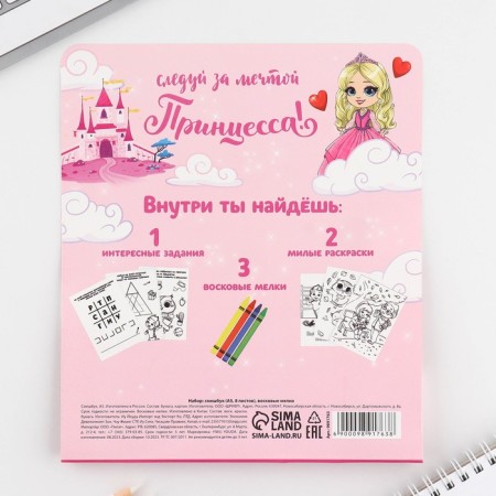 Set: A5 Frusiness, 8 sheets and wax crayons "Princess Dream"-14