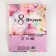 Gift Laminated Vertical Package, Packaging, “From March 8”, S 12 x 15 x 5.5 cm