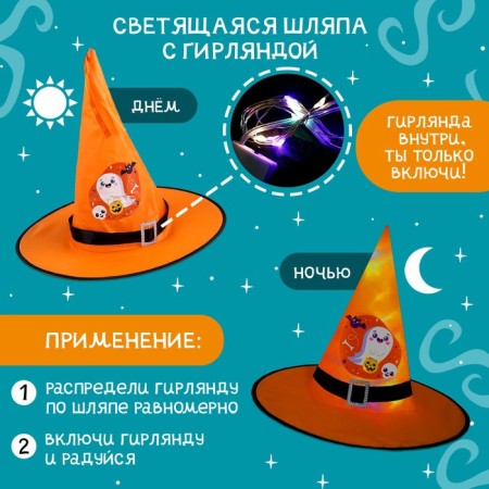 Carnival hat "Nightmare" orange, with a garland-2