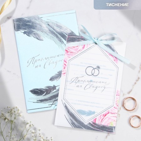 Wedding invitation: with an envelope "Tenderness", 10 x 15 cm-1