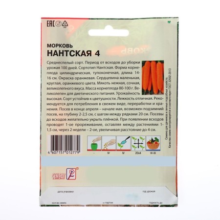 XXXL seeds "Nanta 4", 10 g-1