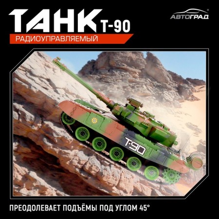 Radio controlled T90, works on the battery, light and sound, green color-1