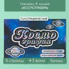 Stickers in the book 