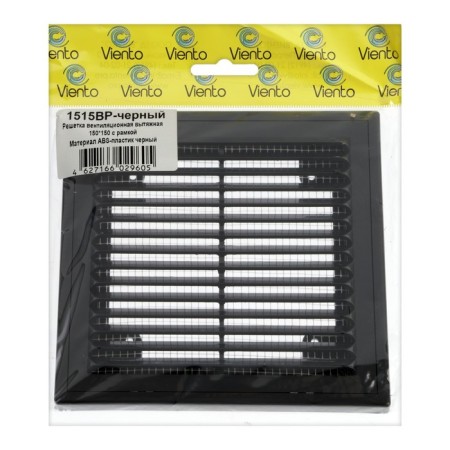 Ventilation grate "Vento" 1515VR, 150x150 mm, with a grid, detachable, black-3
