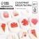 Sugar sprinkling with a mix of mix: “love” for decor of cupcakes, cake, drinks, 20 g.