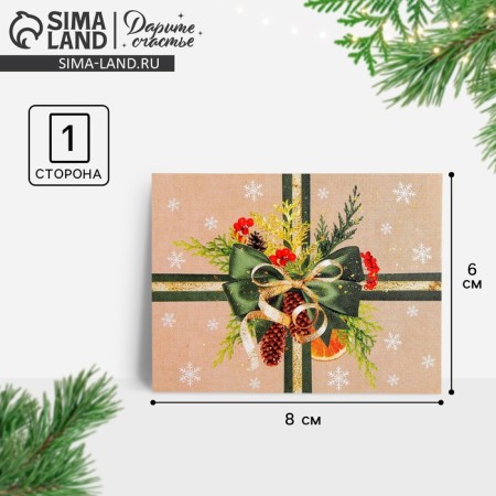 Green Banting Postcard, Fir, 6 x 8 cm, New Year