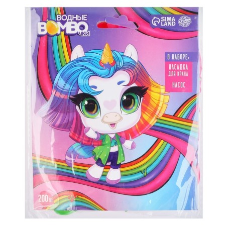 Water bombs "Unicorn", 200 pcs., With a pump and a nozzle, Mix color-5