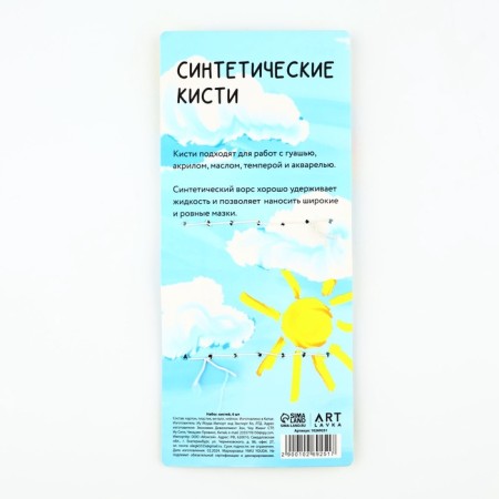 Drawing brush set 6 pcs. Synthetics are flat "Sun"-4