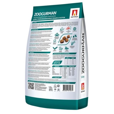 Dry food Zoogurman Sterilized for cats, turkey, 1.5 kg-1