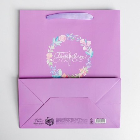 Package Gift Laminated Vertical, packaging, “Congratulations!”, Ml 23 x 27 x 11.5 cm-3
