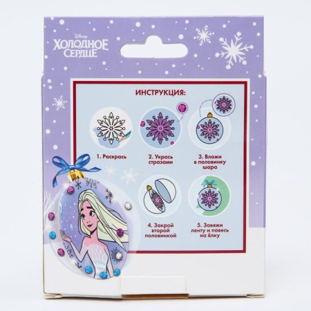 Set for creativity "New Year's ball with coloring", cold heart-3