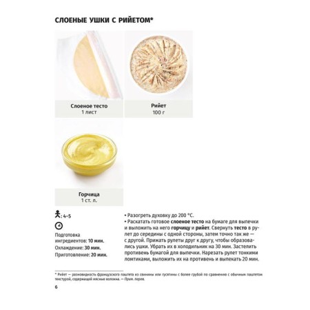 Simplissime. The simplest culinary book in the world: 100% new recipes. Malle J.F.-15