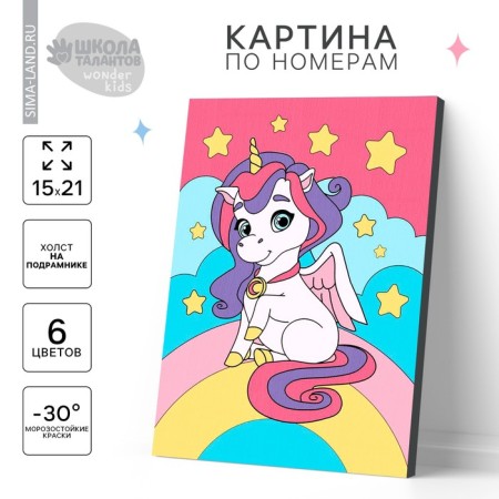 Picture on numbers for children "Unicorn on the Rainbow", 21 x 15 cm