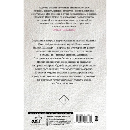 Heart. Meyer L.-1