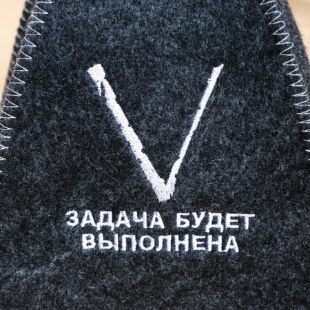 Bath cap "V task will be completed" Gray-1