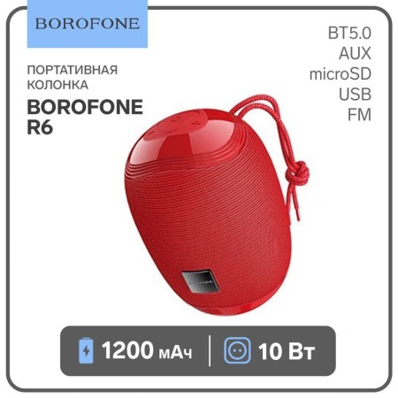 Portable column Borofone R6, 10 W, BT5.0, AUX, FM, Microsd, USB, 1200 mAh, red