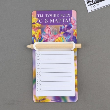 Magnet with a record for recording and a pencil “You are the best”, 7 x 14.4 cm