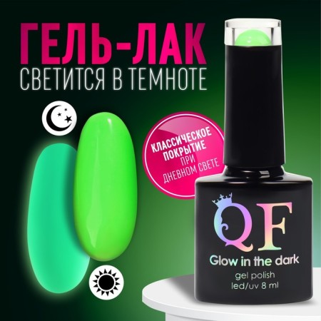 Gel nail polish, Glow in the Dark, 3-phase, 8ml, LED/UV, fluorescent, bright green color (22)