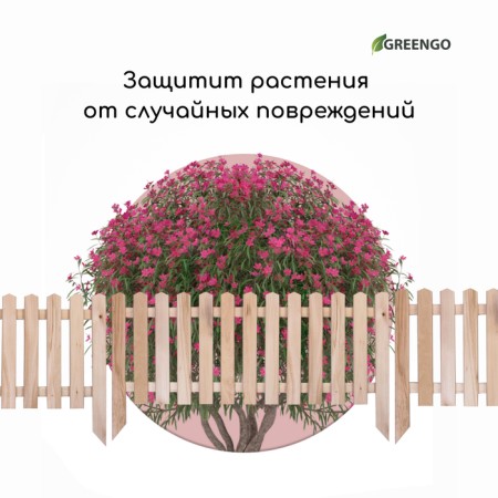 Decorative fence, 45 × 110 cm, 1 section, wood, "pyramid", Greengo-4