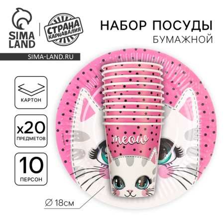 A set of paper dishes is a disposable cute cat ”, 10 glasses, 10 plates