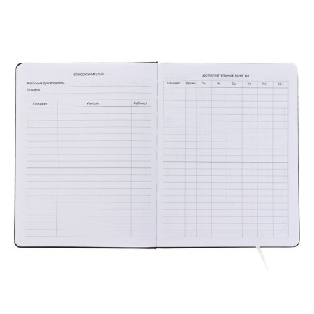 Universal Diary 1-11 class Break Rules. Yellow, firm covered with foam rubber, artificial leather, liesse, block 80 g/m2-3