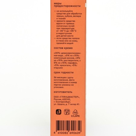 Shoe cream stroke, ocean 75 ml-4