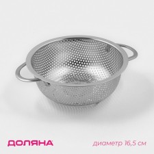 A colander made of stainless steel 