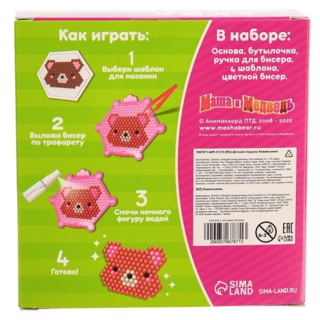 Aquamosaic for children Masha and Bear, 4 figures-8