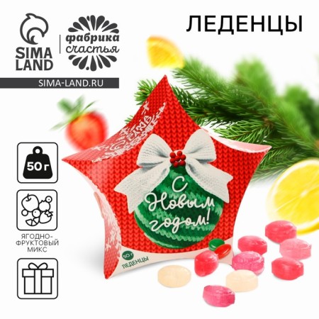 New Year! Ledes "Happy New Year", 50 g