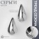 Earrings Plastic "drop" curved swing, color silver