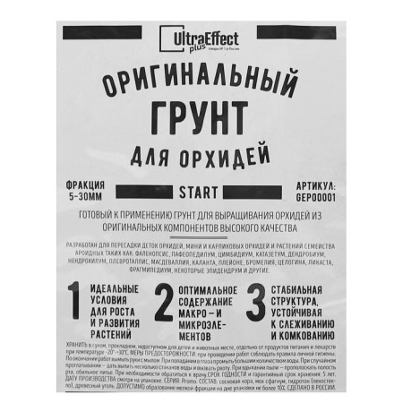 The original soil for orchids Ultra Effect+ Start 5-30 mm, 2 l-1