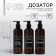 A dispenser for shampoo, air conditioning, shower gel Bathroom Visual, 300 ml