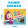 Album 250 stickers "Masha and the Bear", 17 × 24 cm, 12 pp., Masha and the bear