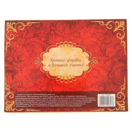 Medal "Golden Grandmother"-7