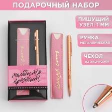 Gift set Pink Gold and leatherette case “Youth will forgive”