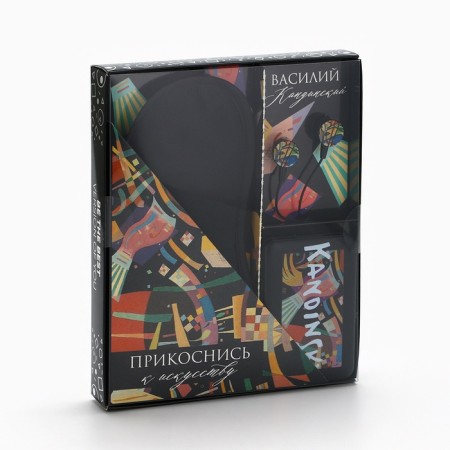 Set of sleep, headphones vacuum and external battery 5000 MAH "Kandinsky", 20.5 x 16.5 cm-10