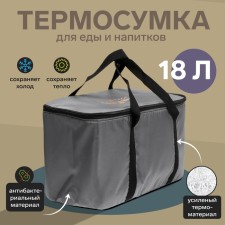 Thermal drum Cartage T-11, gray, 18 l, 35x21x24 cm